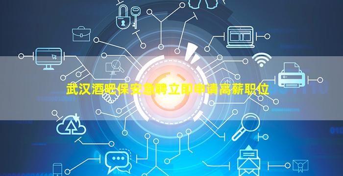 山南夜总会招聘